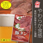 アマノフーズやわらか食感　豚タン