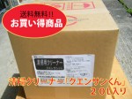 【送料無料】クエン酸で自然派お掃除♪お買い得清掃クリーナー「クエンサンくん」20L入り  重曹うと一緒に使うと効果的！