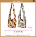 MA-069 ロングショルダー