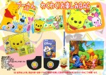 【景品・プレゼント】ディズニー プーさん わくわく！お楽しみ福袋【数量限定】