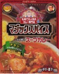 マジックスパイスチキンスープカレー