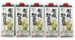 【マルシマ特売品】有機ＪＡＳ認定有機純正醤油（濃口）５本セット