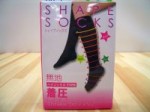 SHAPE SOCKS　シェイプソックス 無地