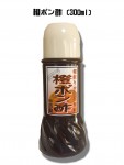 さわやか橙ポン酢（300ml）