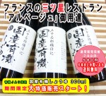 【送料無料】フランスの三ツ星レストランへ納入！マルシマ国産有機しょうゆ6本セット