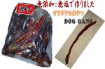 愛犬もご主人も食べれるサケのおやつ