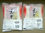 仁多もち米（ヒメノモチ）　1kg