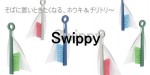 tidy Swippy （スイッピー）