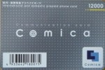 Comicaカード 12000