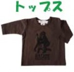 オーガニックコットン ロングTシャツ ROCKS!【Ideo Collection】