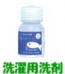 生分解する洗濯用洗剤 海へ・・・ ピクニックキット25ml（洗濯方法取扱書付き） 【がんこ本舗】