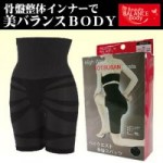 当店№１★骨盤整体インナーで“美バランスBODY”!★