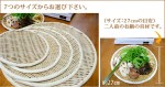 竹ざる 平たい竹盆ざる（２７㎝）の販売 　竹ざる通販