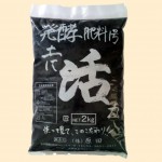 土に活力！！発酵肥料　２ｋｇ（約４.７Ｌ）　★送料無料！！