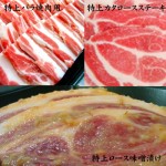 鹿児島黒豚「豪華特上焼肉セット」