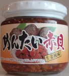 めんたい赤貝　生姜風味