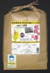 越路の華　特別栽培米　新潟長岡産コシヒカリ5kg