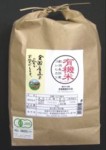 有機米　新潟長岡産コシヒカリ5kg