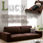 品格感じるソファで、くつろぎの時間を！！フロアソファ【Lucy】ルーシー2人掛け