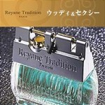 レヤーニトラディション　インサレクション 60ml