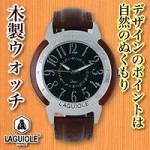 LAGUIOLE(ラギヨール)木製ウォッチ　268-203