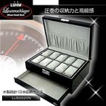 LUHW(ローテンシュラガー)木製時計10本収納ケース・F引出し付き　LU50020N　ブラック