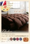 快適な眠りを！フランス産ホワイトダックダウン:羽毛布団8点セット【Chaleur】シャルル