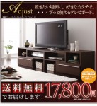 【送料無料】伸縮フリースタイルテレビボード【Adjust】アジャスト