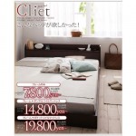 【送料無料】棚・コンセント付きフロアベッドCliet