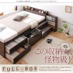 【送料無料】8つの収納で大容量!棚・コンセント付きチェストベッド【Full-BOX】フルボックス