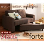 【送料無料】収納スツール付き4WAYソファ【forte】フォルテ