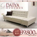 【送料無料】マルチソファベッド【DAIYA】ダイヤ