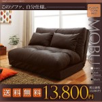 【送料無料】フロアソファベッド【Mobu】モブ