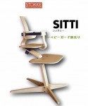 送料無料！ＳＩＴＴＩシッティー