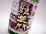 羅生門　鳳凰　吟醸　720mL