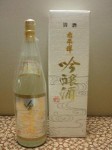 太平洋　吟醸酒　1.8L