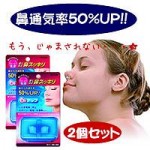 鼻スッキリO2アップ　2個セット