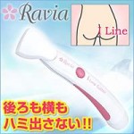 Ravia(ラヴィア)　i -Lineシェーバー　ホワイト