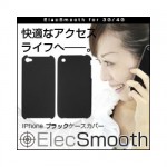 iPhoneの電波を改善するケース「ElecSmooth」