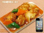 【iPhone以外の機種も対応!!】酢豚 デコケース