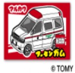 丸川製菓 トミカガム1個入