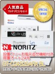 ノーリツ 設置フリーお風呂追焚機能付き据置オート24号　GT-C2452SARX BL　＋　スタンダード・マルチリモコン（インターフォンなし）