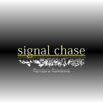 『signal chase』MP3ダウンロード