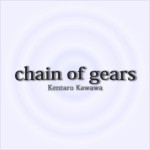 『chain of gears』MP3ダウンロード
