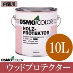 オスモカラー ウッドプロテクター #4006 （内装用下塗り） [10L] 【送料無料】osmo・オスモ・屋内木部・防カビ・下塗り塗料