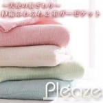 ～天使の肌ざわり～伸縮ふわふわ2重ガーゼケット【Pleaze】プリーゼ