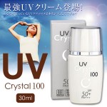 UVクリスタル100　30ｍｌ