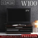 フロアタイプテレビボード【PRESTON】プレストン　W100