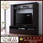 大型テレビ対応ハイタイプテレビボード【catora】カトラ