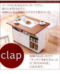 バタフライカウンターワゴン【clap】クラップ